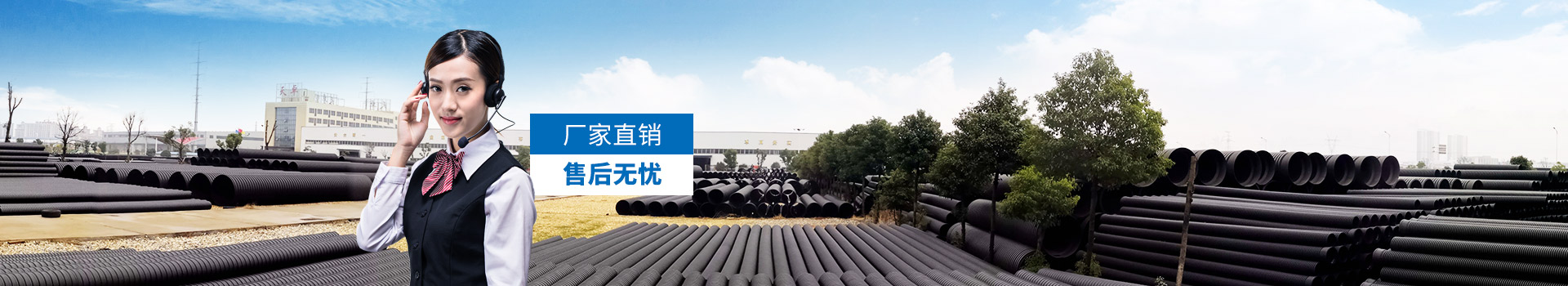 廠家直銷,售后無(wú)憂